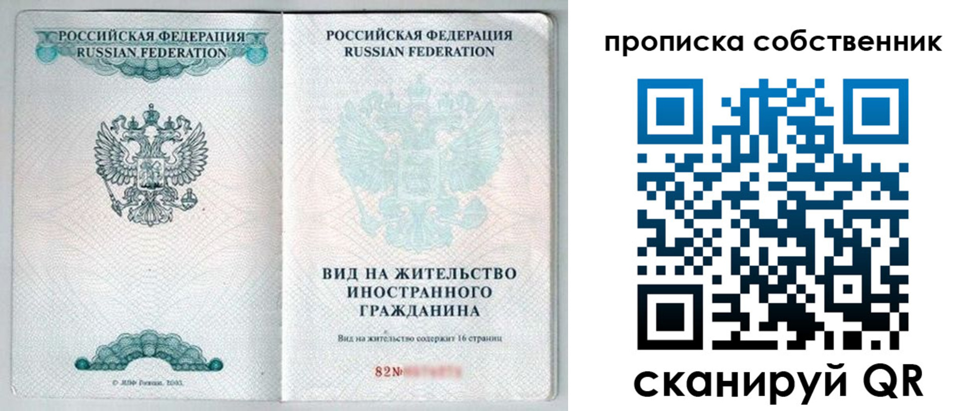 прописка для военкомата в Новой Ляле
