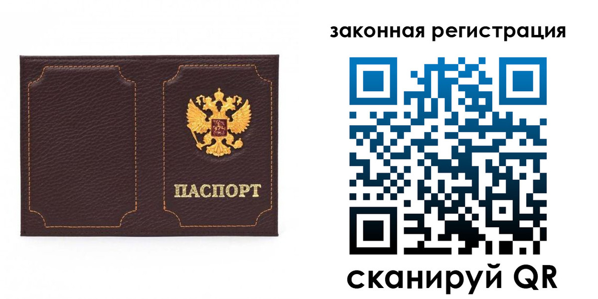 временная регистрация законно в Новой Ляле