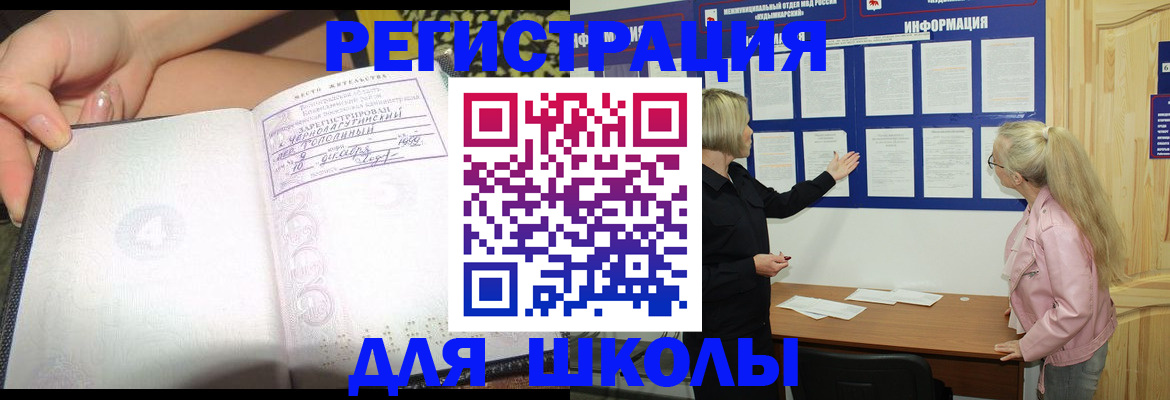 миграционный учет в Новой Ляле