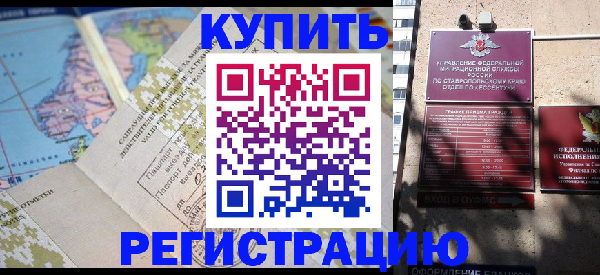 прописка паспорт в Новой Ляле