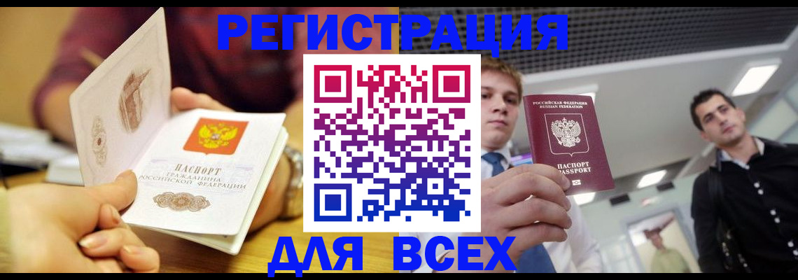 временная прописка в Новой Ляле
