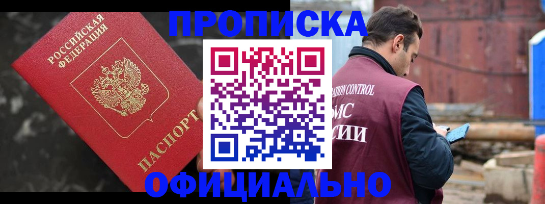 временная регистрация законно в Новой Ляле