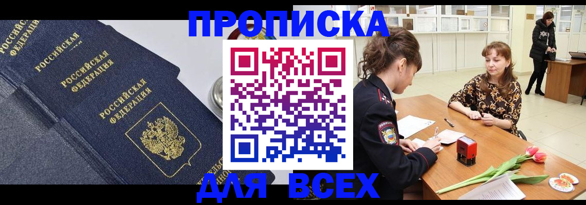 прописка поиск в Новой Ляле