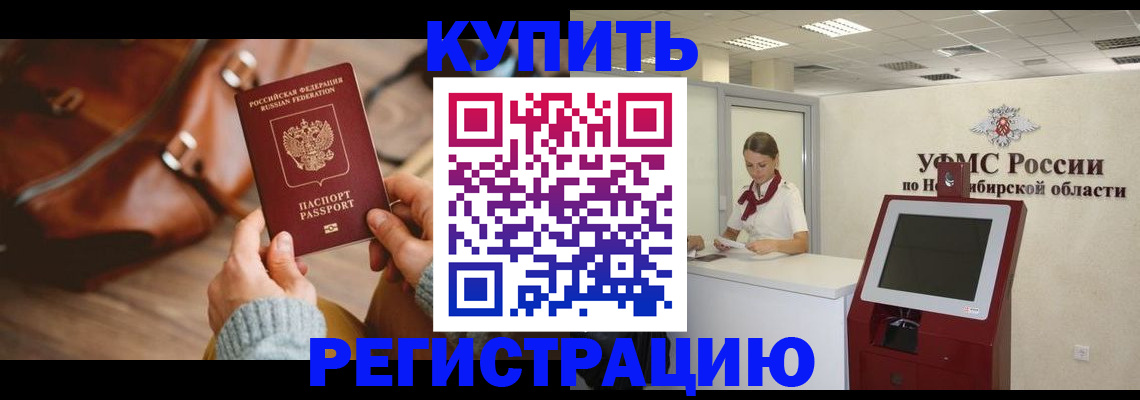 прописка иностранных граждан в Новой Ляле