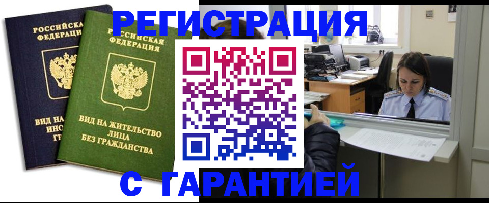 временная регистрация недорого в Новой Ляле