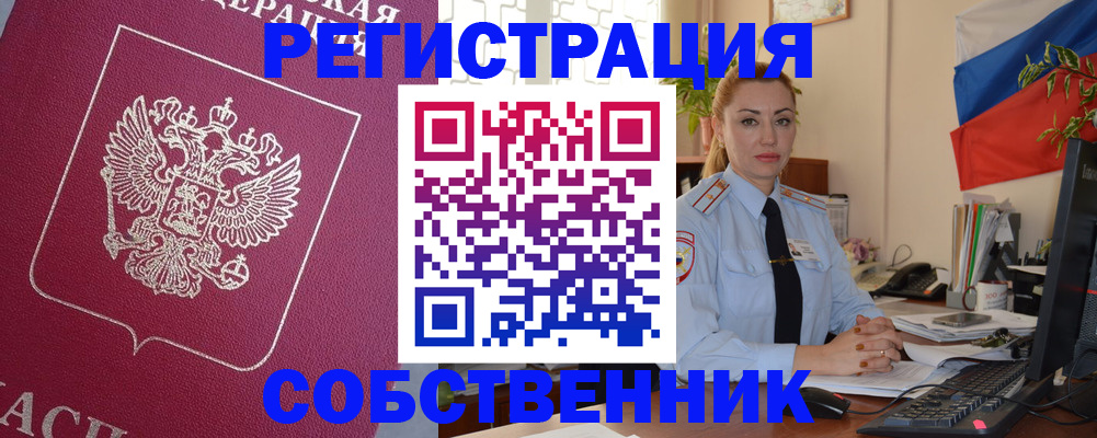 временная регистрация в Новой Ляле